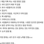 [19] <b>요즘</b> 많이 보인다는 친구 1명도 없는 사람