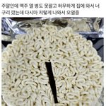 [이것좀봐줘] 너구리 <b>봉지</b> 깠다가 오열했다