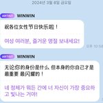 엔시티 <b>윈윈</b> 여성의날 챙기는거 실화냐