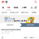 판보다가 <b>개놀람</b>