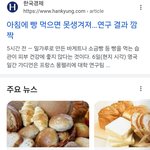 [댓글부탁해] 아침으로 빵먹으면 못생겨<b>진대</b> 어그로아님