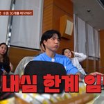 구독왕 보는데.. 내가 <b>와우</b>였음 엎었다