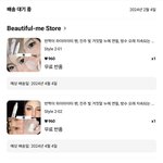 <b>알리</b> 진짜 배송 ㅈㄴ 느리긴하다