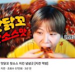 아 나도 맛닭꼬 먹어보고싶어