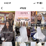 백금발이랑 <b>은발</b>이랑 차이점이 뭐야