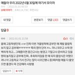 고<b>1</b> 되기 전 <b>1</b>월<b>1</b>일에 썼던 댓글