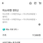 #<b>배민</b> #이 세트가 라멘 1개구성으로 보이나요? 2개구성으로 보이나요...