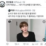 트위터 이런애들 진짜 꼴보기싫음
