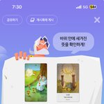 <b>신의</b>뜻 타로 약간 신기함