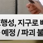 너 <b>이문자</b> 받으면 바로 뭐 할거임?