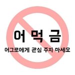 [혼자하는말] 배고프다