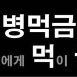[하고싶은말] 내일 뭐 먹을거야?