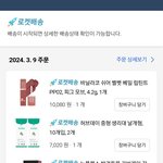 [드루와] 아 오늘 <b>쿠팡</b> 빨리 오면 좋겟다