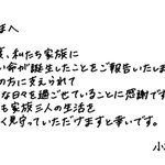 고마츠 나나 임신했대