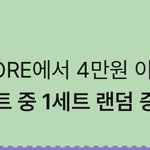 [스키즈] <b>팝업</b> 질문있어