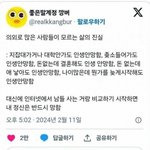 [방탈죄송] <b>지잡</b>대가거나 대학 안나와도 안망함
