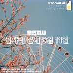 [오늘의<b>운세</b>] 별자리 <b>운세</b> 2024년 3월 11일 [우연지사]