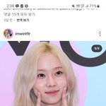 [댓글부탁해] 윈터 왜이렇게 메이크업을 <b>밍</b><b>숭</b><b>맹</b>숭하게 해주지