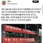 한국만 여성의 날 안챙기는거 앎?