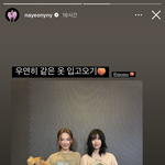 [드루와] <b>나연</b> 이거 스토리 좀 웃김