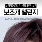 아이돌 쇼츠보고 진지하게 헛<b>구역</b>질 나옴