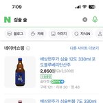 [댓글부탁해] 대학 <b>술자리</b>에사 욕했는데