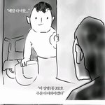 부모님 몰래 알바하다가 걸린 <b>만화</b>