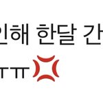 으휴 <b>미자들</b> ㅉ