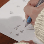 [댓글부탁해] 너네 <b>받침</b> 쓸 때 이렇게 쓰는 사람 본 적 있어?