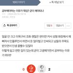 진짜 이거 올린애는 ㄹㅇ