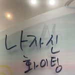 [드루와] <b>과잠</b> 안사면 눈치줌?