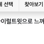 돌왼 <b>부흥</b>하는거 조카 어이없네