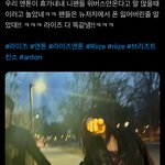 <b>엔톤</b> 여친