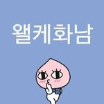 [모두드루와] <b>뉴</b>짤 또 뜸