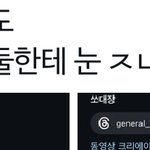 [댓글부탁해] 이런 남미새력은 어디서 배움?