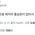 아 라이즈 이거 ㅈㄴ웃<b>김</b>십
