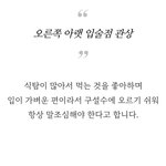 진짜 <b>관상</b>은 과학인가 비투비 이민혁
