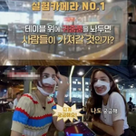 한국인들에게 충격 받은 외국인들