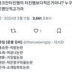 틔터 개웃<b>기노</b>