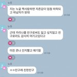 [드루와] 근데 ㅋㄹㄴ ㅎㅎㅈ <b>친한</b>친구라고?