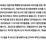 장난으로 만들어서 올린거라는게 <b>뭔</b><b>말</b>이야?