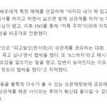 [모두드루와] 한서희 <b>예전</b>에도 자기 대화 주작이라 했었는데