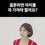 <b>비출산</b>은 죄인가요?
