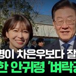 <b>이대</b> 출신이 살아가는 방법 ㅋㅋㅋㅋㅋ