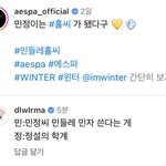 에스파 <b>윈터</b> 홀씨챌린지에 댓글 단 아이유