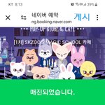 [스키즈] 가지마x3