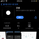 <b>이</b> <b>앱</b> 소개글 ㅈㄴ 웃김