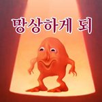 돈많고 <b>존예인</b>