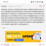 ++ 추추가 + 추가 여성 전용 숙소 예약했는데 <b>옆방</b>이 남자였어요