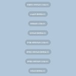 ㅋㅋ병크터지니 고<b>독방</b>봐